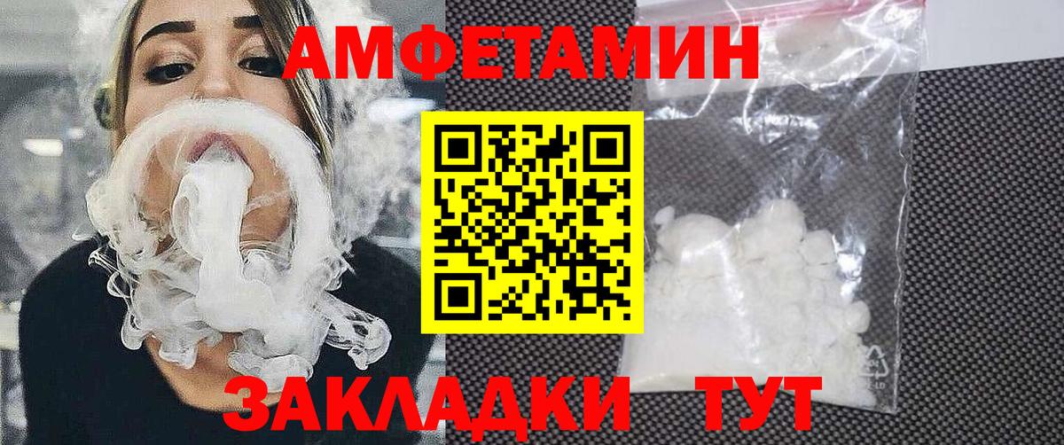 АМФ VHQ  Амфетамин  Кингисепп  Вход с VPN 