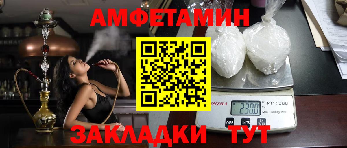 АМФ 97% Кингисепп