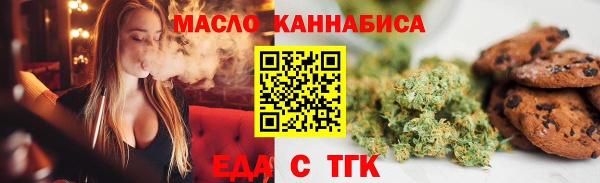 Кингисепп  Печенье с ТГК марихуана  Вход с VPN 