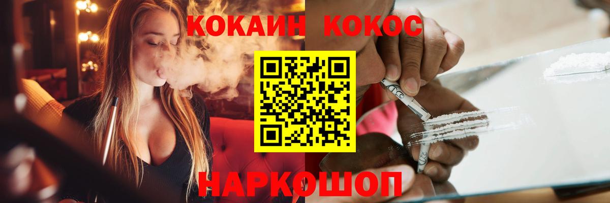 что такое   КОКАИН  Кингисепп  Вход с VPN  COCAIN Fish Scale  Cocaine 97% 