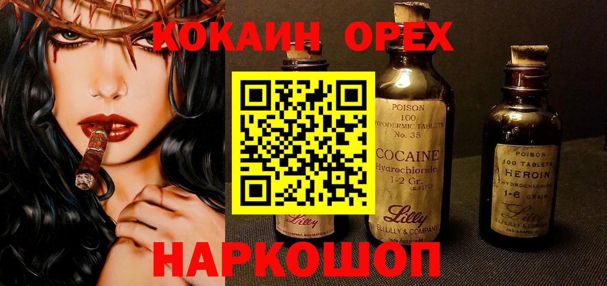 Кокаин Columbia Кингисепп