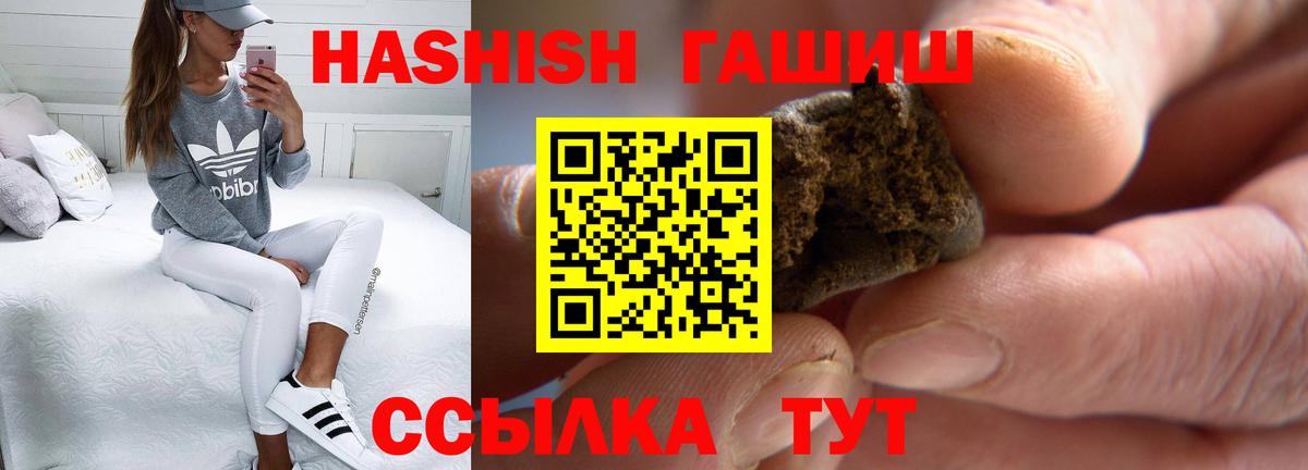 Гашиш VHQ Кингисепп