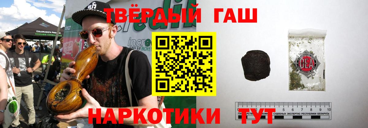 ГАШ убойный  Вход с VPN  ГАШИШ Cannabis  Кингисепп 