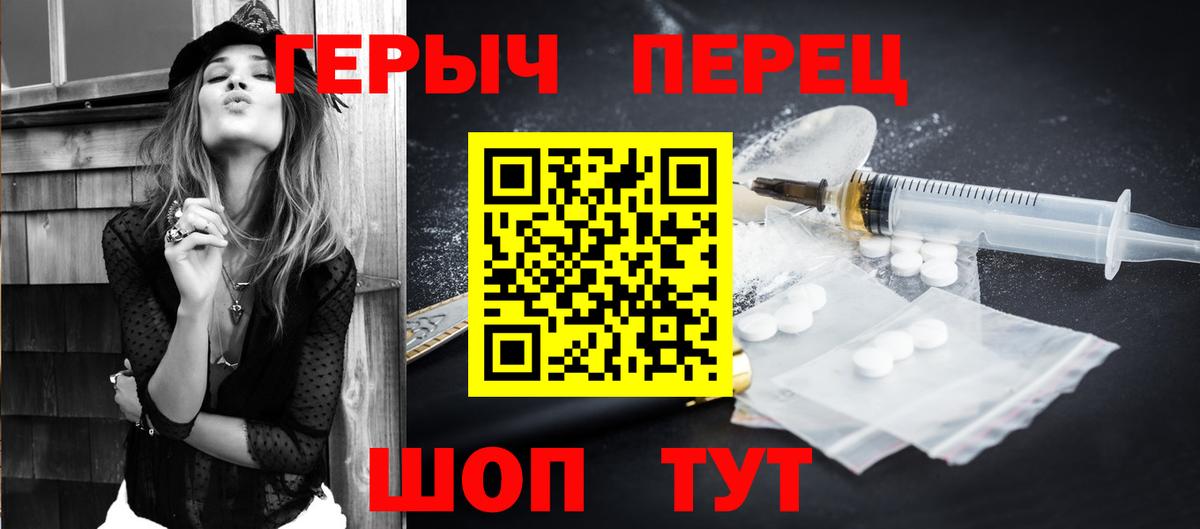 Героин герыч Кингисепп