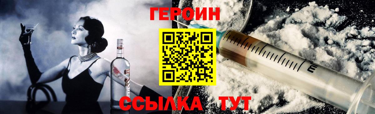 Кингисепп  ГЕРОИН VHQ  Вход с VPN 