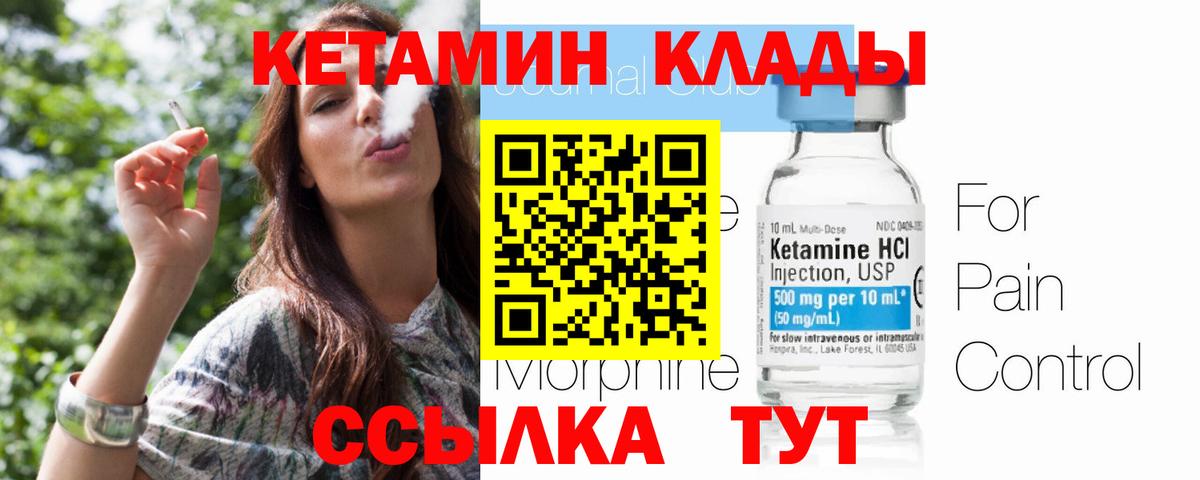 Кингисепп  КЕТАМИН ketamine  Вход с VPN 