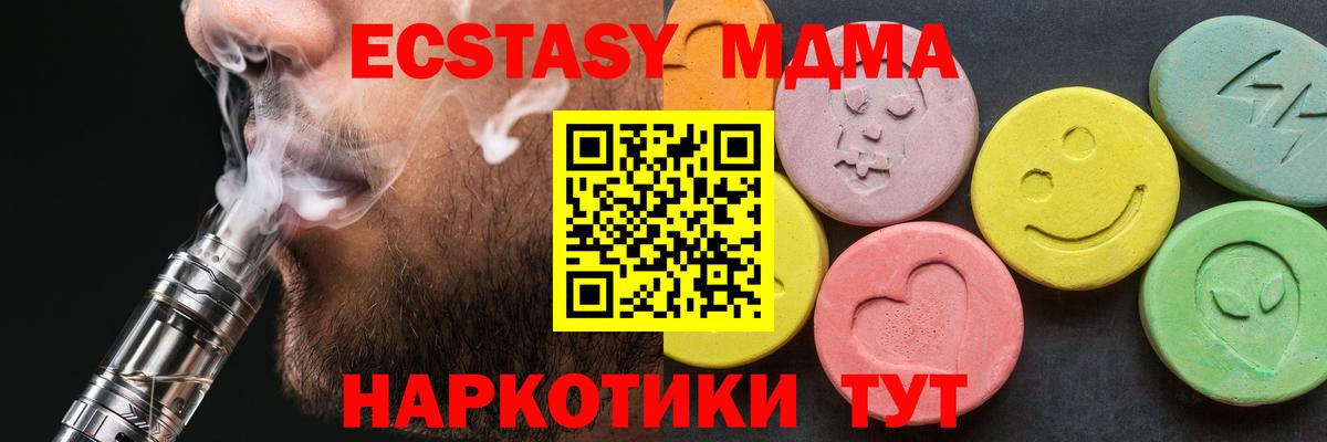 Кингисепп  МДМА  Вход с VPN  МДМА молли  МДМА Molly 