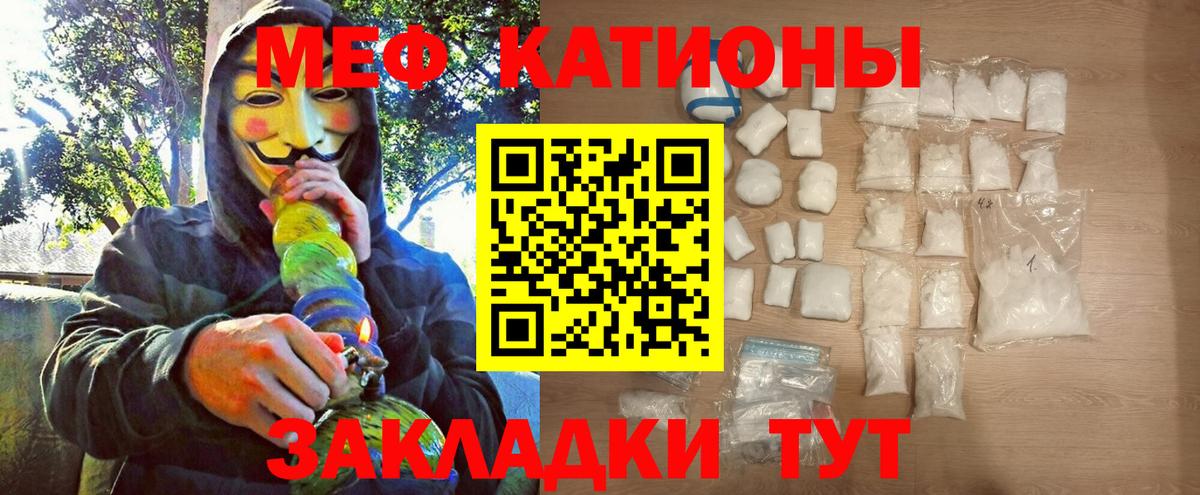 МЕФ кристаллы Кингисепп