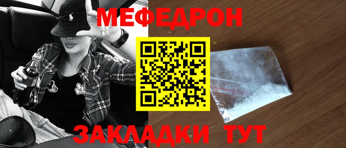 Кингисепп  МЯУ-МЯУ  Мефедрон 4 MMC  Вход с VPN  Меф 4 MMC  МЯУ-МЯУ 