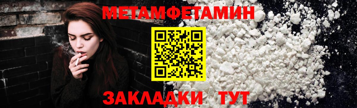 МЕТАМФЕТАМИН  МЕТАМФЕТАМИН мет  Вход с VPN  МЕТАМФЕТАМИН мет  Кингисепп 